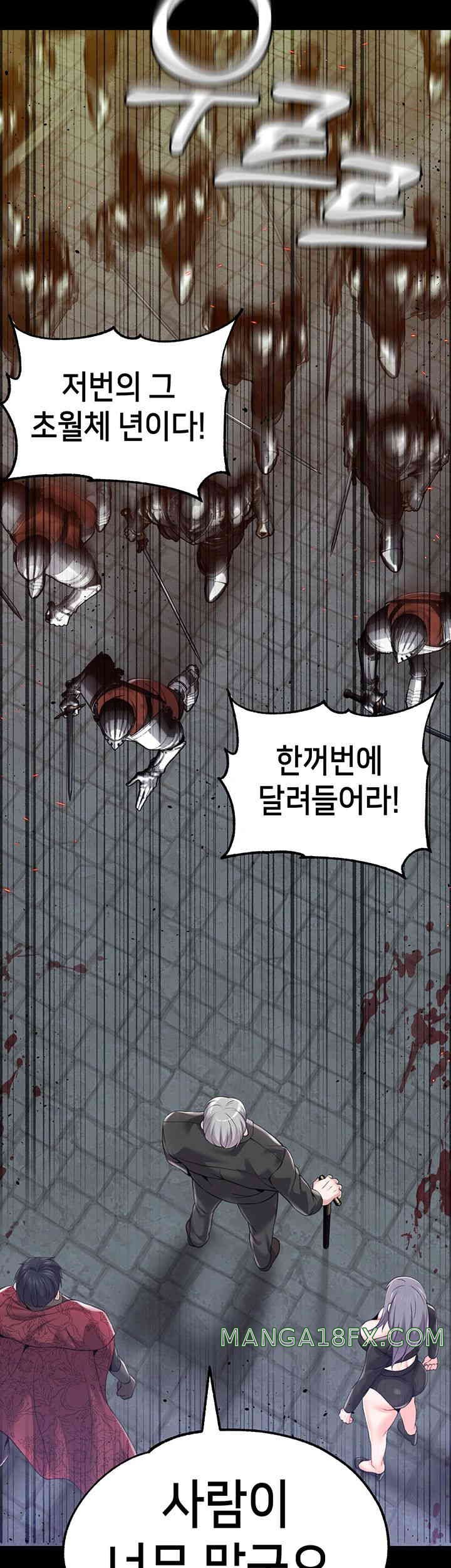 Breaking A Romantic Fantasy Villain Raw - Chapter 69 [photo 23] - MangaPorn