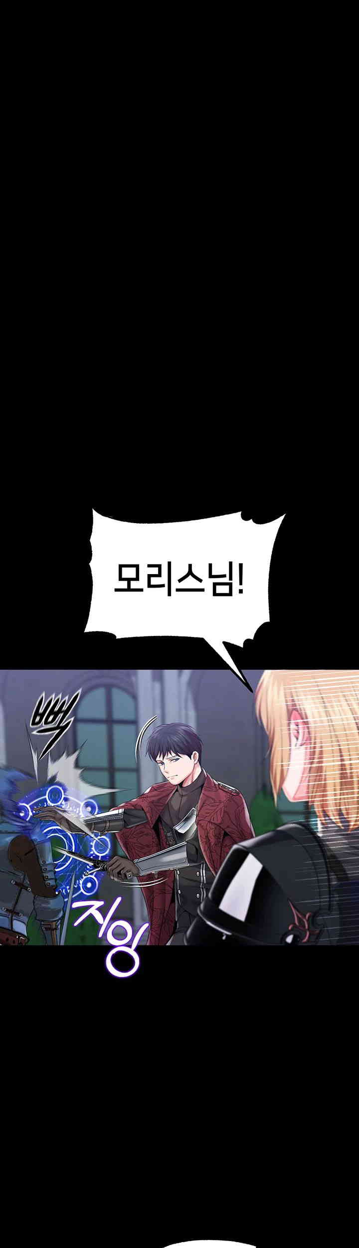 Breaking A Romantic Fantasy Villain Raw - Chapter 69 [photo 41] - MangaPorn