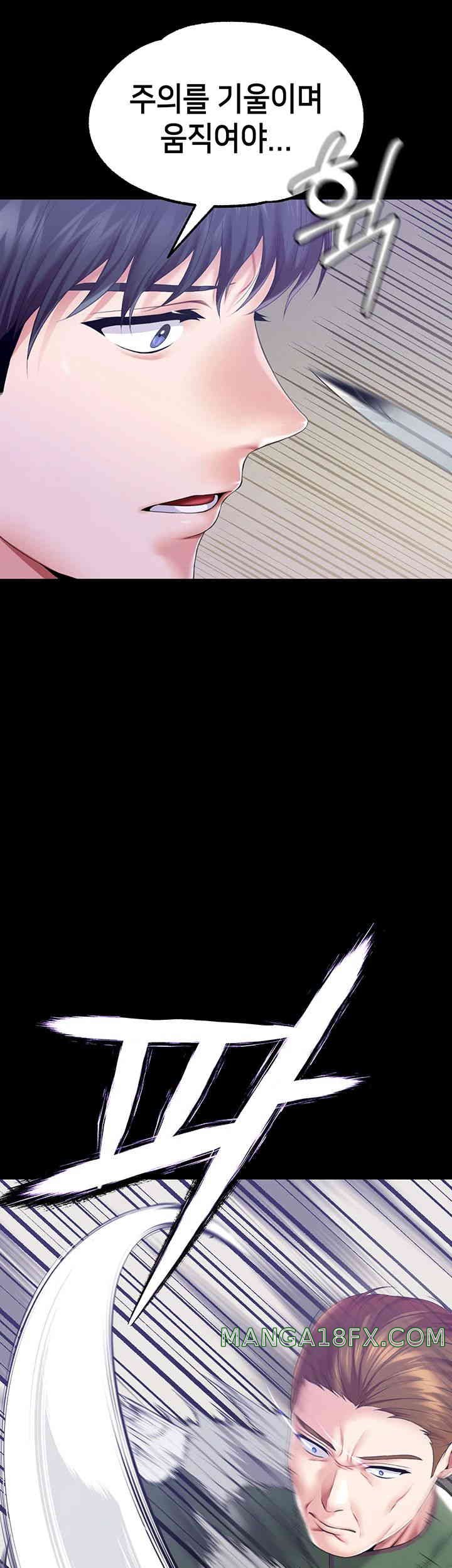 Breaking A Romantic Fantasy Villain Raw - Chapter 69 [photo 43] - MangaPorn