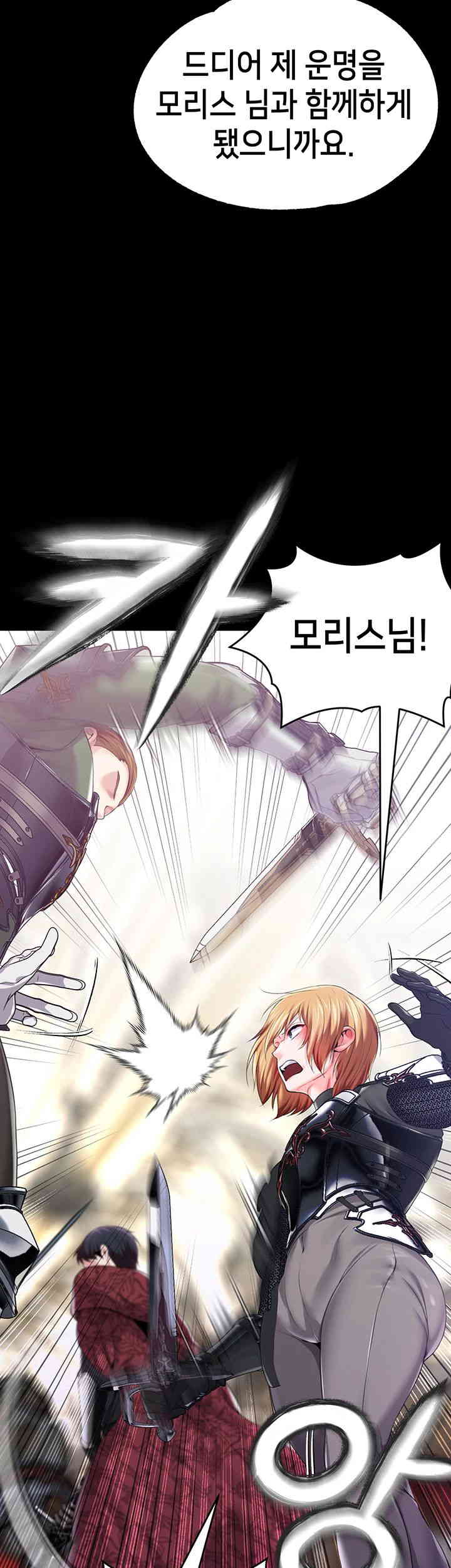 Breaking A Romantic Fantasy Villain Raw - Chapter 69 [photo 49] - MangaPorn