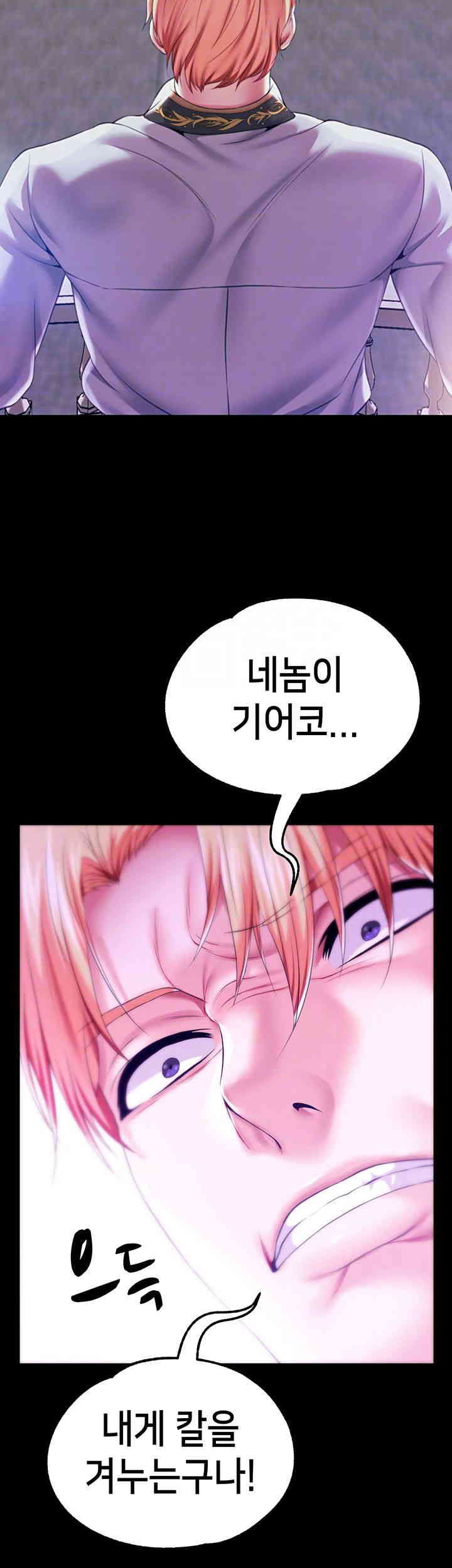 Breaking A Romantic Fantasy Villain Raw - Chapter 69 [photo 6] - MangaPorn