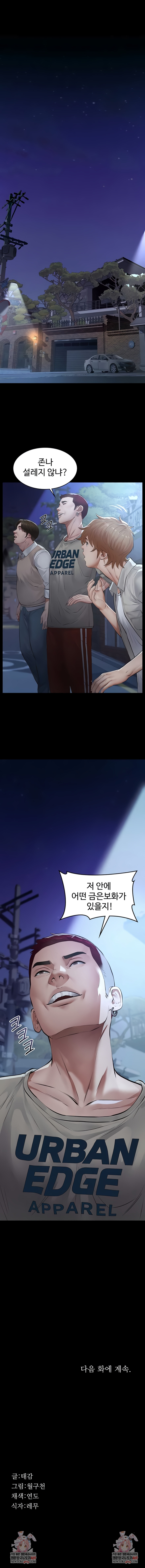 Sugar Daddy Raw - Chapter 7 [photo 10] - MangaPorn