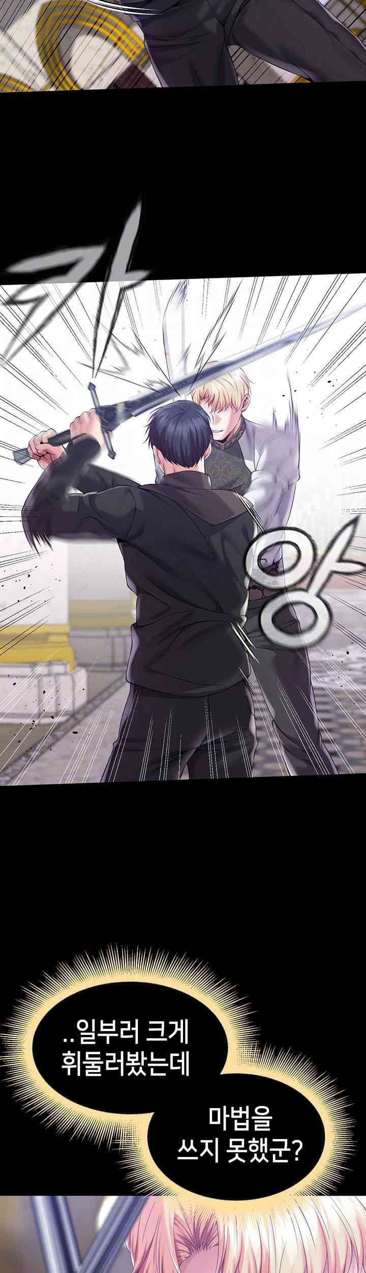 Breaking A Romantic Fantasy Villain Raw - Chapter 70 [photo 14] - MangaPorn