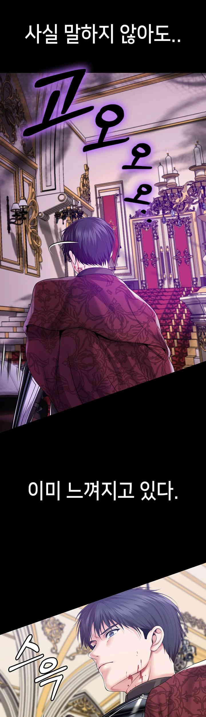 Breaking A Romantic Fantasy Villain Raw - Chapter 70 [photo 2] - MangaPorn