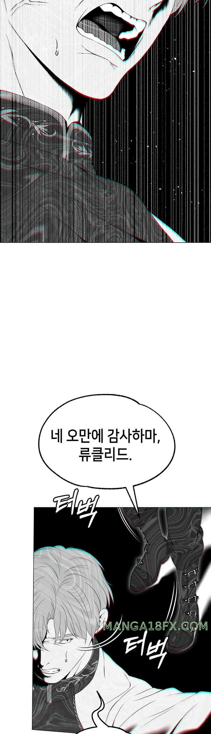 Breaking A Romantic Fantasy Villain Raw - Chapter 70 [photo 40] - MangaPorn