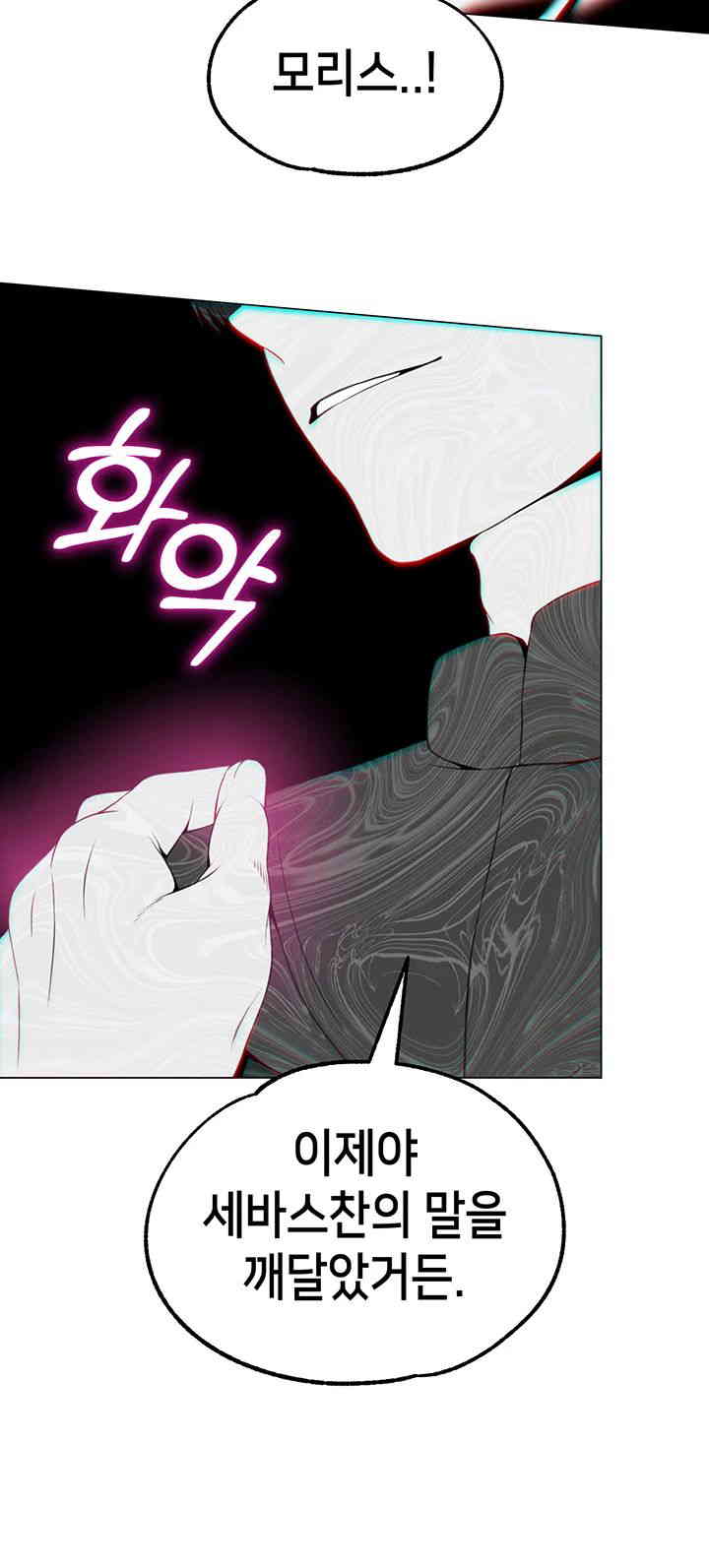 Breaking A Romantic Fantasy Villain Raw - Chapter 70 [photo 41] - MangaPorn