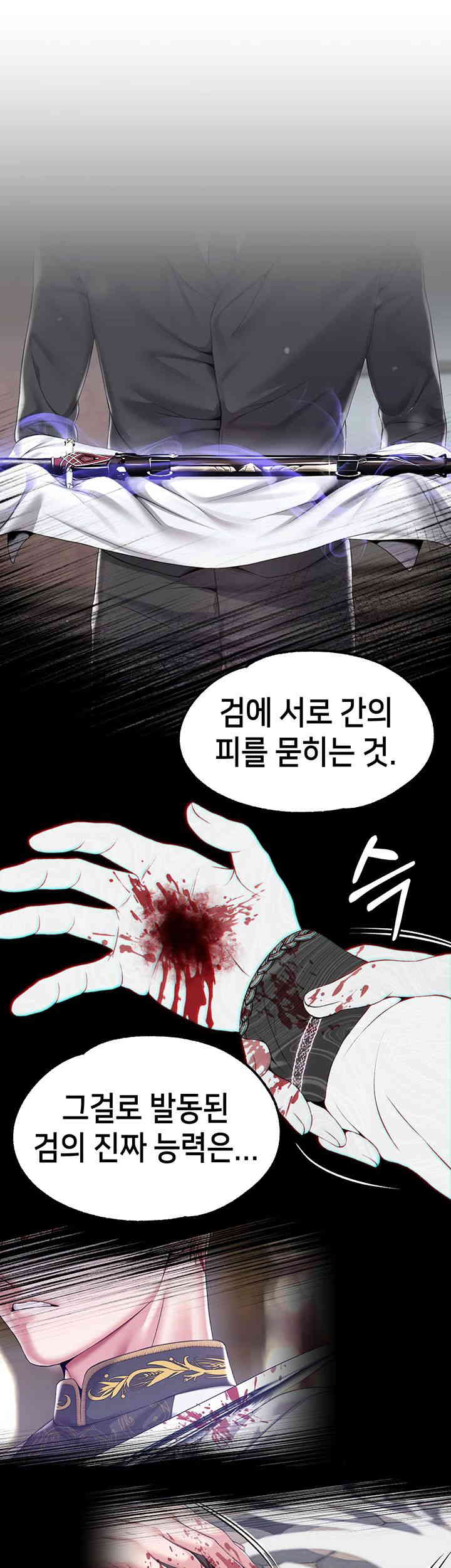 Breaking A Romantic Fantasy Villain Raw - Chapter 70 [photo 42] - MangaPorn