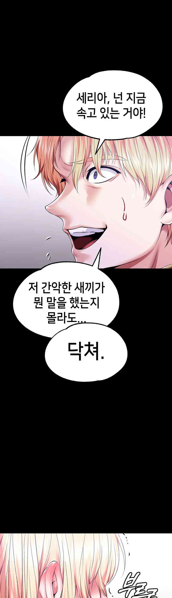 Breaking A Romantic Fantasy Villain Raw - Chapter 70 [photo 49] - MangaPorn