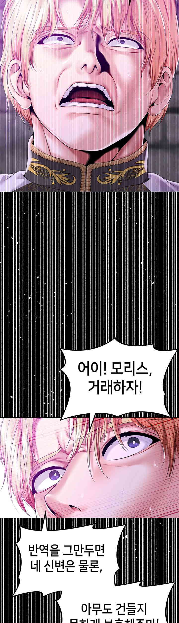 Breaking A Romantic Fantasy Villain Raw - Chapter 70 [photo 55] - MangaPorn