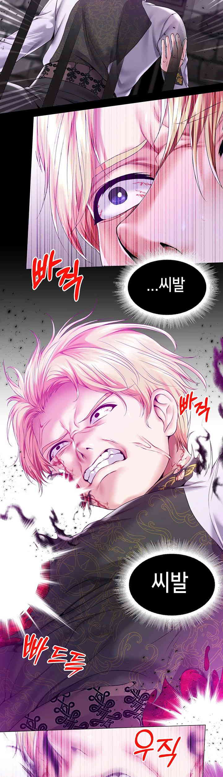 Breaking A Romantic Fantasy Villain Raw - Chapter 70 [photo 59] - MangaPorn