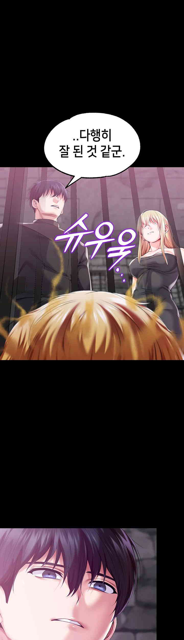 Breaking A Romantic Fantasy Villain Raw - Chapter 70 [photo 63] - MangaPorn