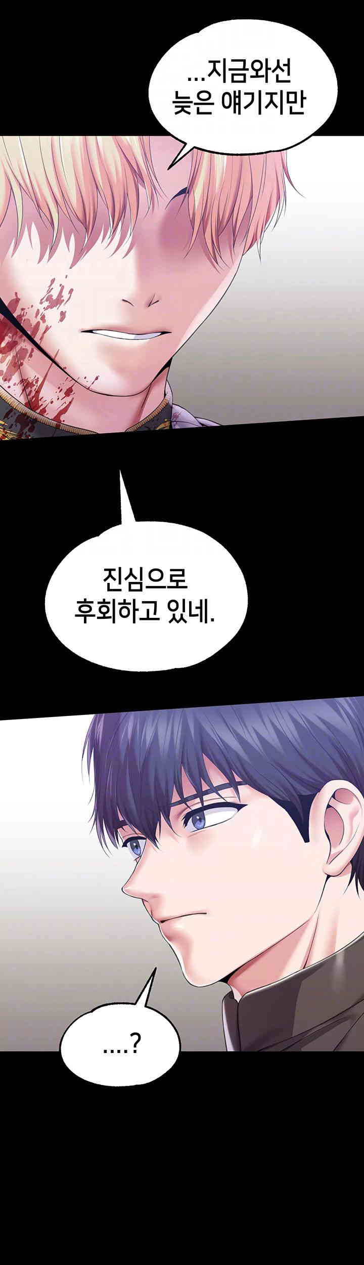 Breaking A Romantic Fantasy Villain Raw - Chapter 70 [photo 8] - MangaPorn