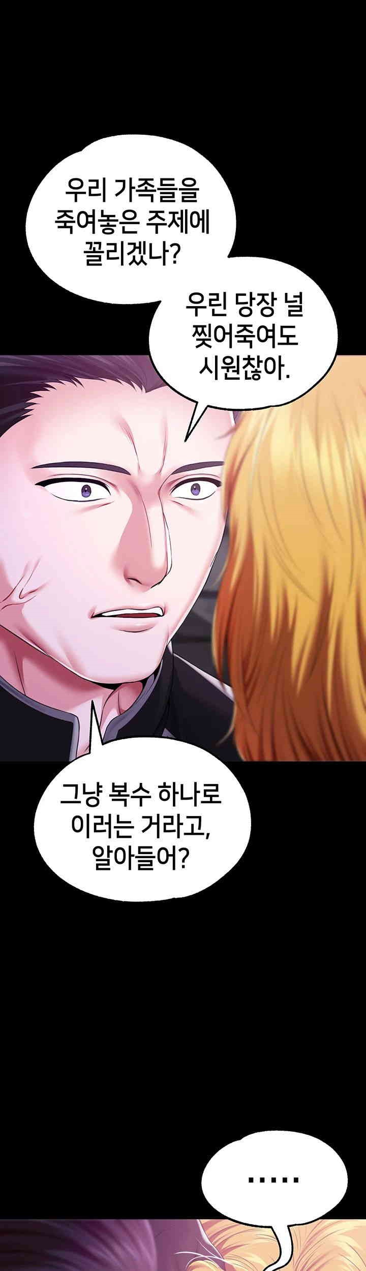 Breaking A Romantic Fantasy Villain Raw - Chapter 71 [photo 22] - MangaPorn