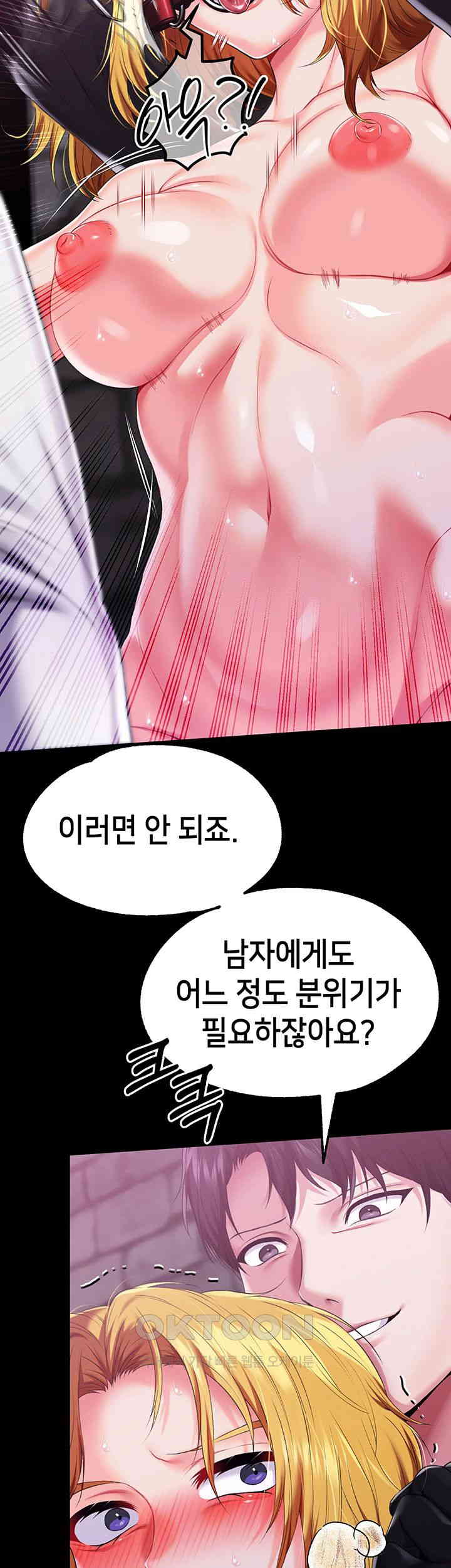 Breaking A Romantic Fantasy Villain Raw - Chapter 71 [photo 26] - MangaPorn