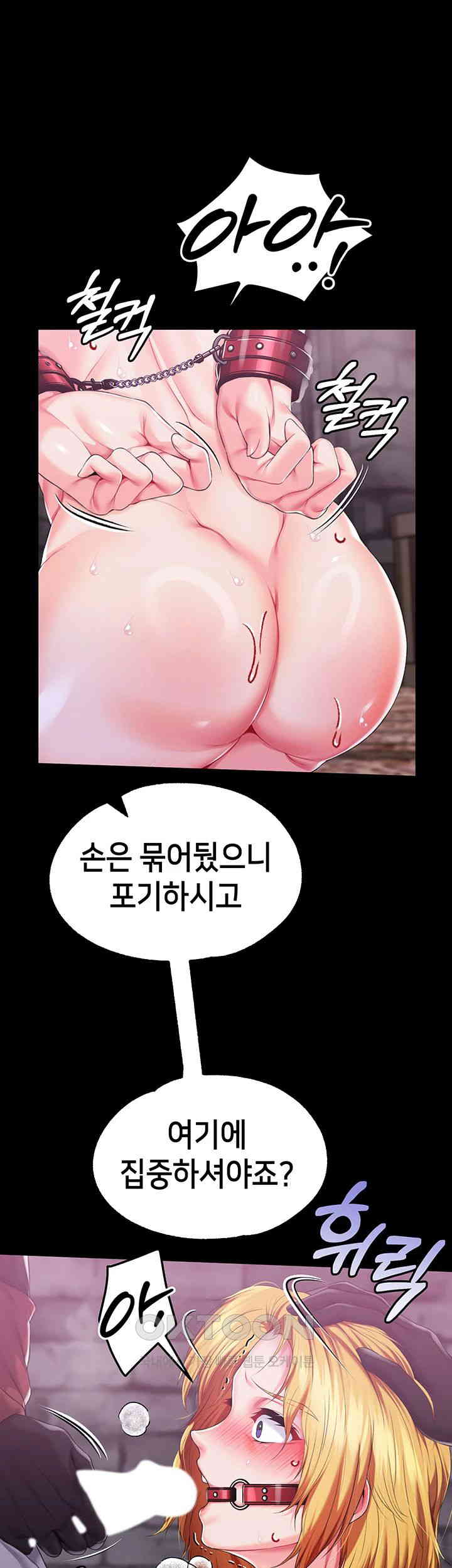 Breaking A Romantic Fantasy Villain Raw - Chapter 71 [photo 28] - MangaPorn