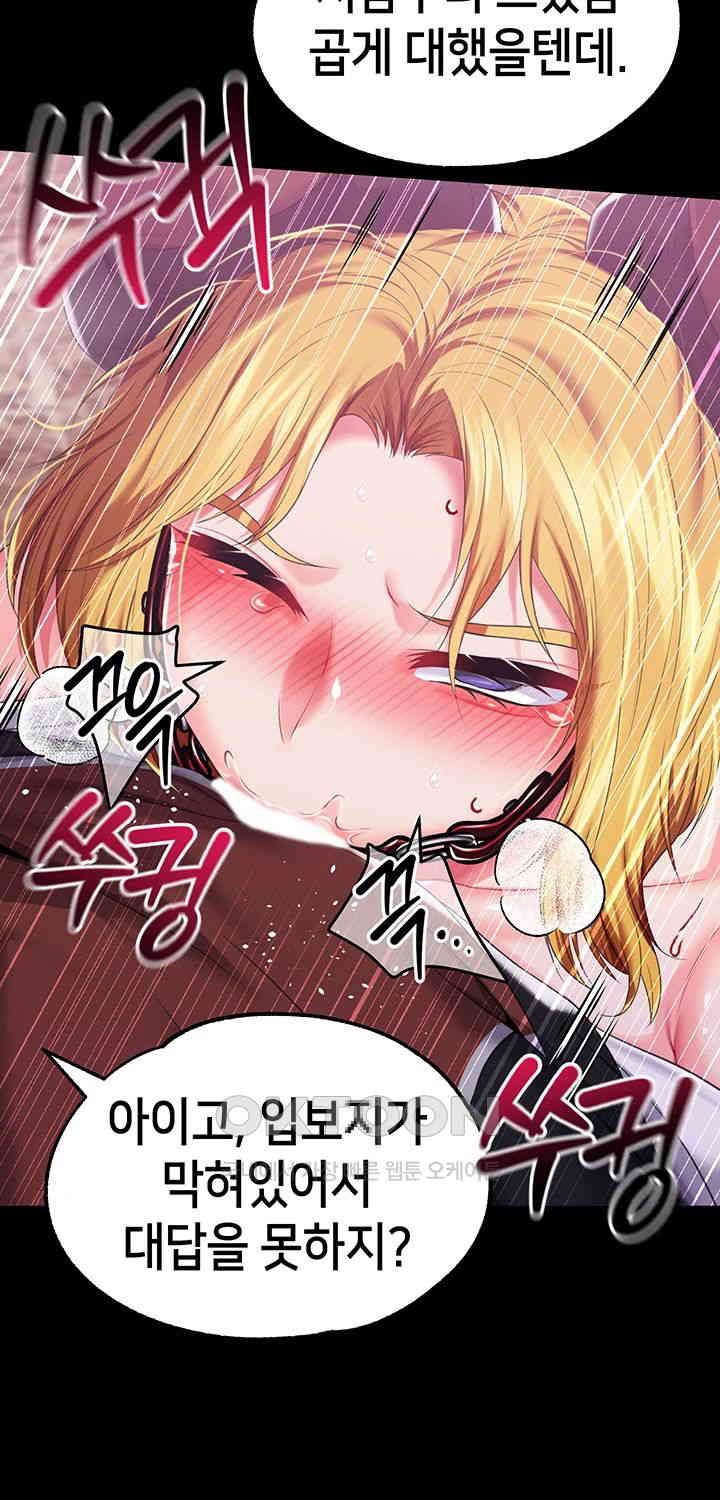 Breaking A Romantic Fantasy Villain Raw - Chapter 71 [photo 32] - MangaPorn