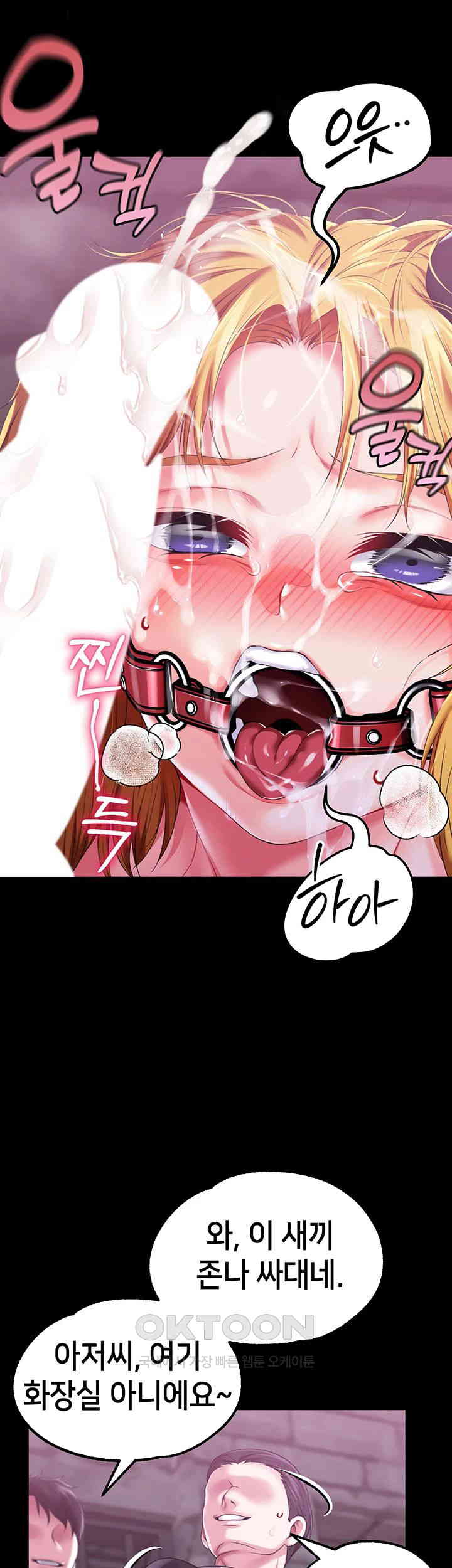 Breaking A Romantic Fantasy Villain Raw - Chapter 71 [photo 38] - MangaPorn