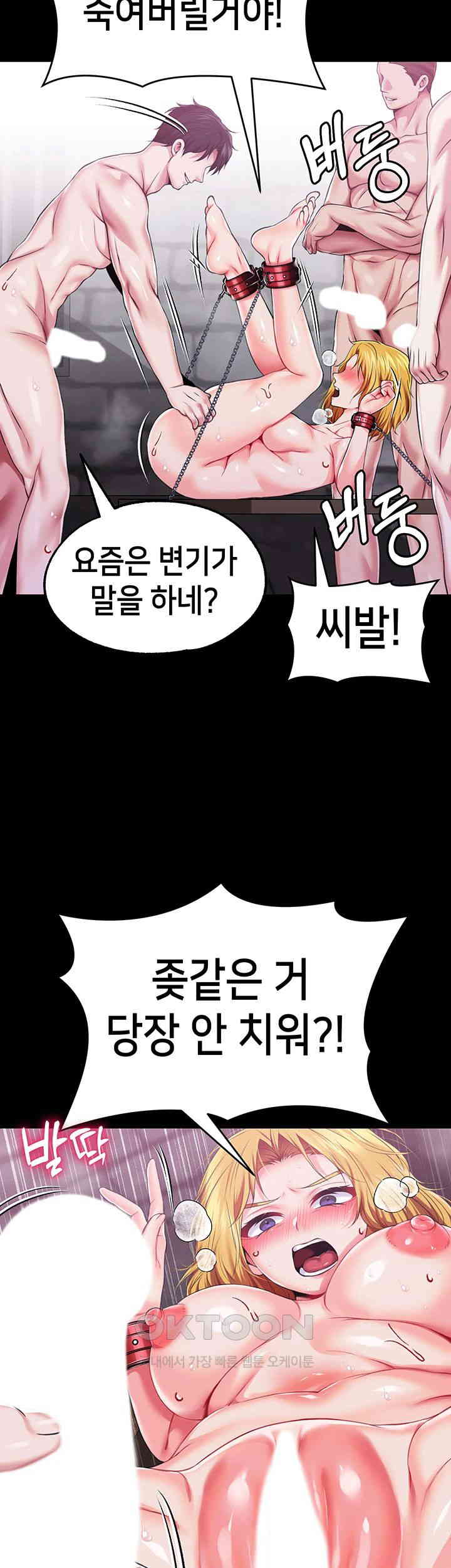 Breaking A Romantic Fantasy Villain Raw - Chapter 71 [photo 42] - MangaPorn