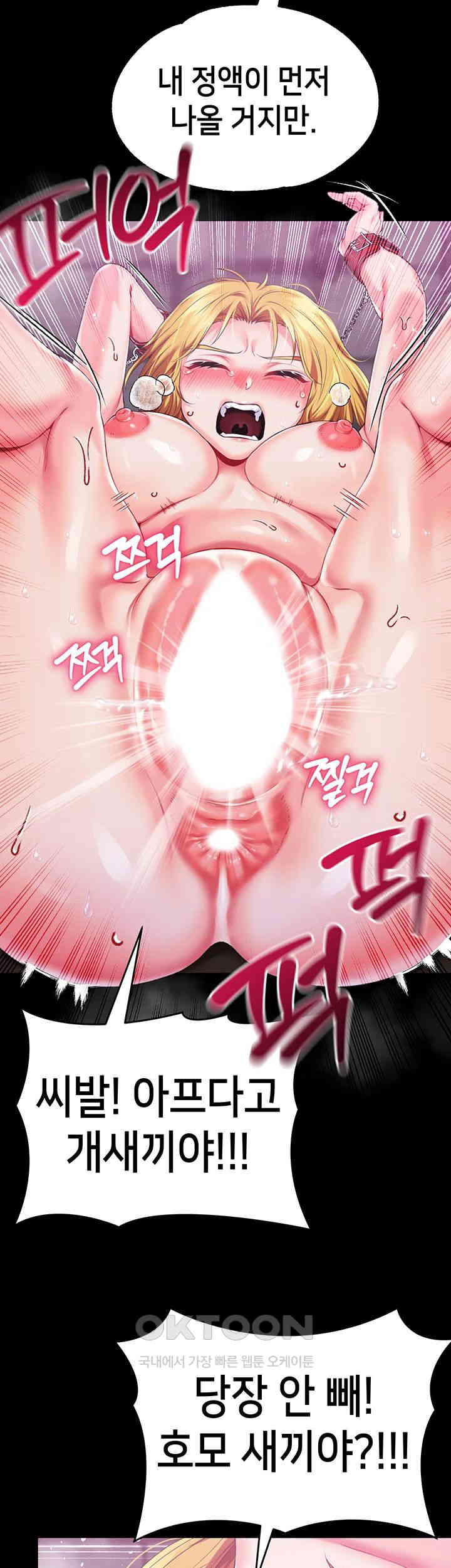 Breaking A Romantic Fantasy Villain Raw - Chapter 71 [photo 48] - MangaPorn