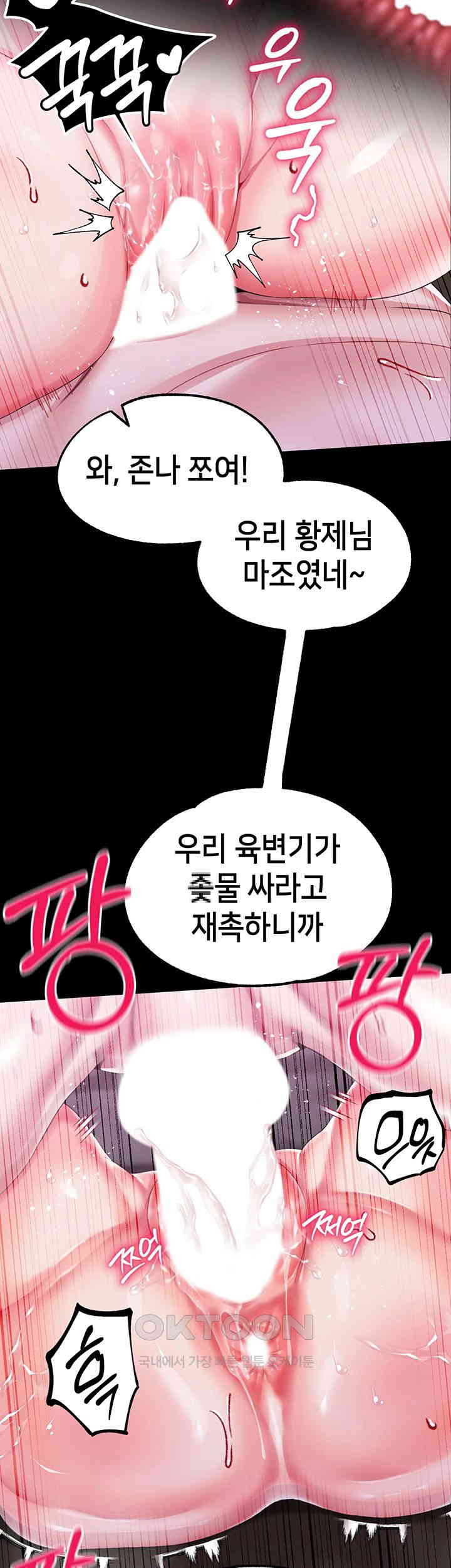 Breaking A Romantic Fantasy Villain Raw - Chapter 71 [photo 54] - MangaPorn