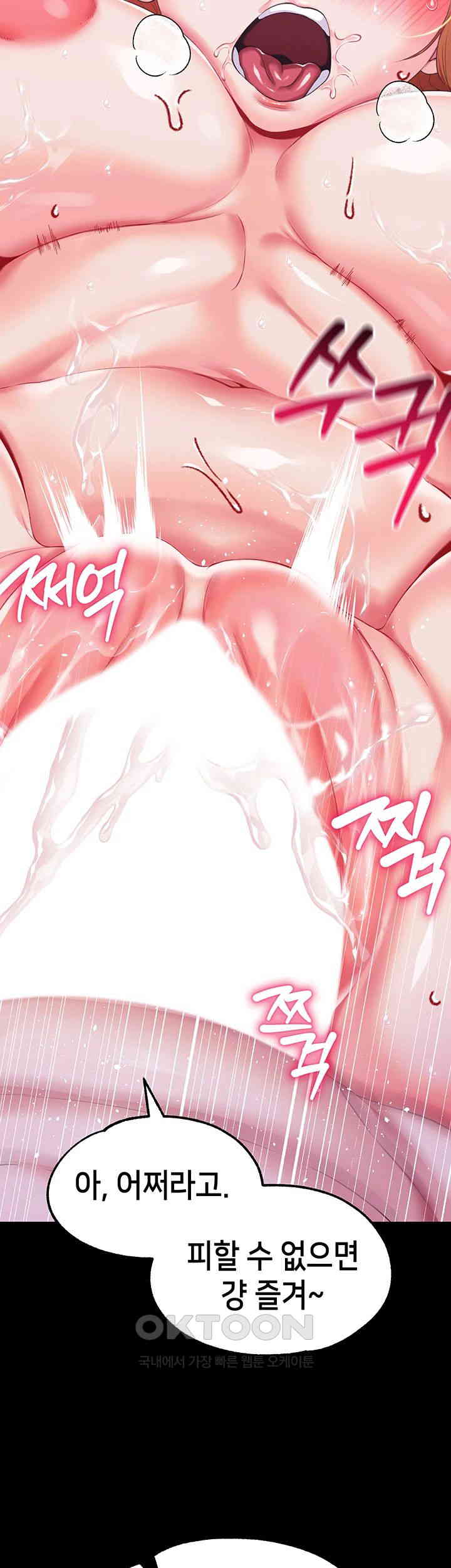 Breaking A Romantic Fantasy Villain Raw - Chapter 71 [photo 58] - MangaPorn