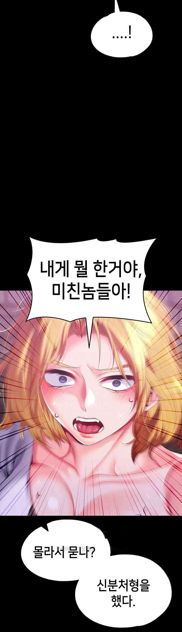 Breaking A Romantic Fantasy Villain Raw - Chapter 71 [photo 6] - MangaPorn