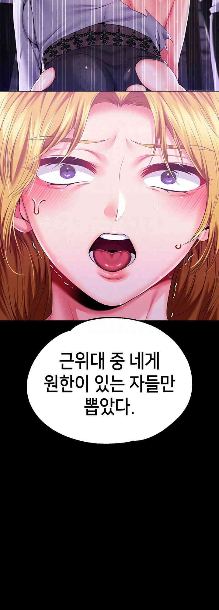 Breaking A Romantic Fantasy Villain Raw - Chapter 71 [photo 9] - MangaPorn