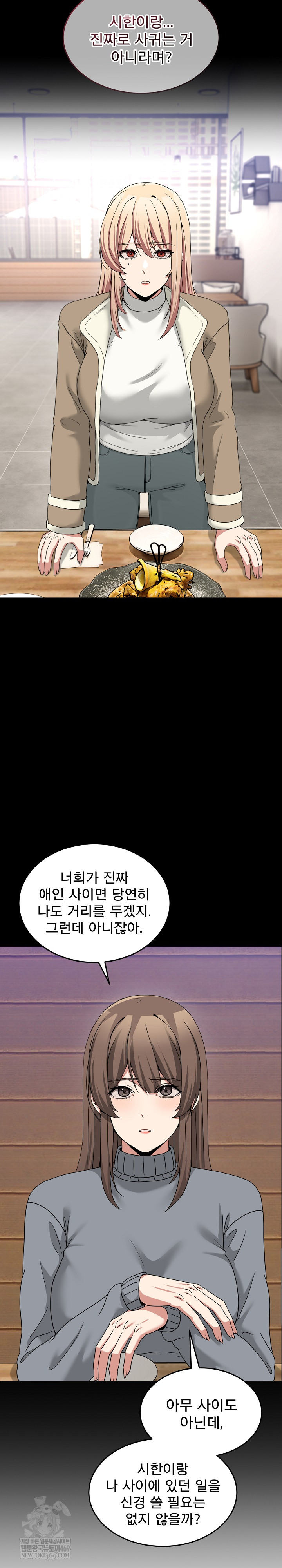 Men-Prohibited Chatroom Raw - Chapter 49 [photo 10] - MangaPorn