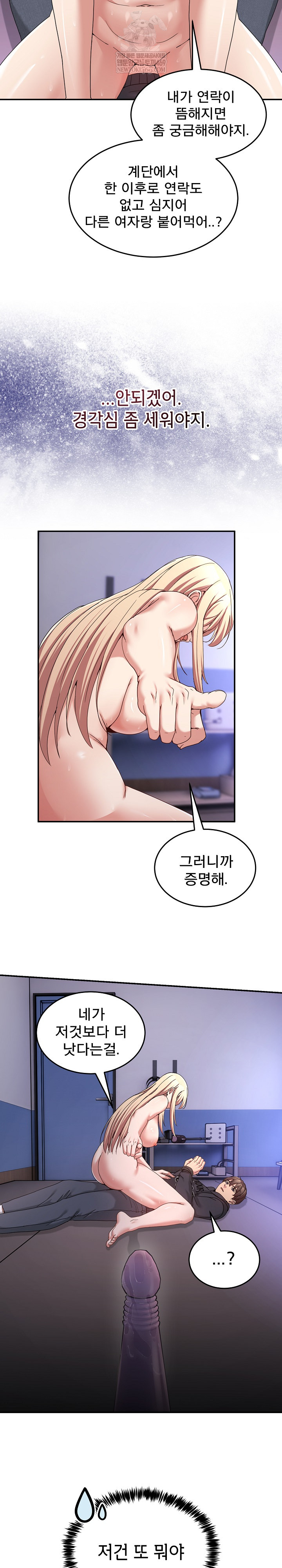 Men-Prohibited Chatroom Raw - Chapter 49 [photo 12] - MangaPorn