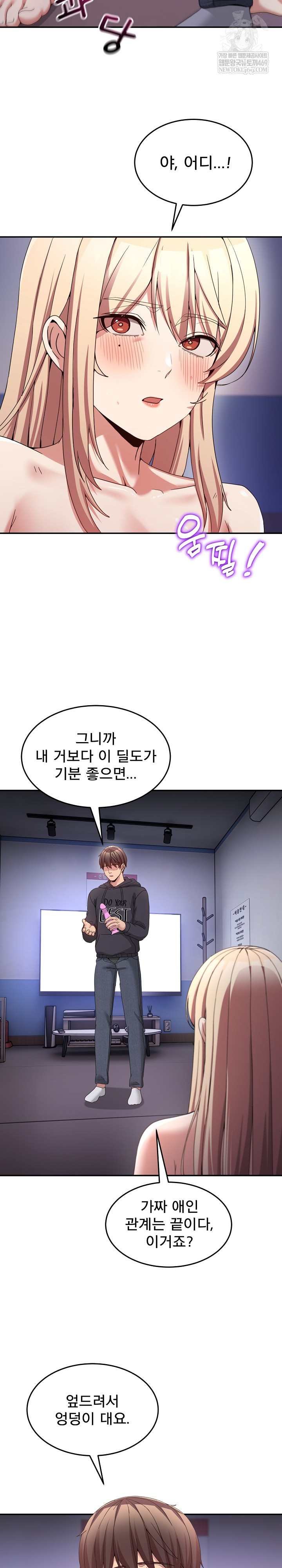 Men-Prohibited Chatroom Raw - Chapter 49 [photo 15] - MangaPorn