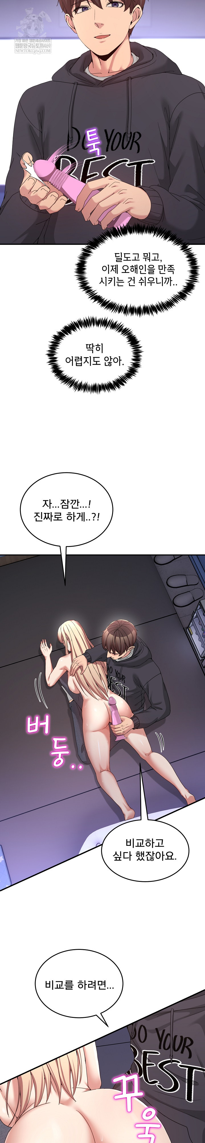 Men-Prohibited Chatroom Raw - Chapter 49 [photo 16] - MangaPorn
