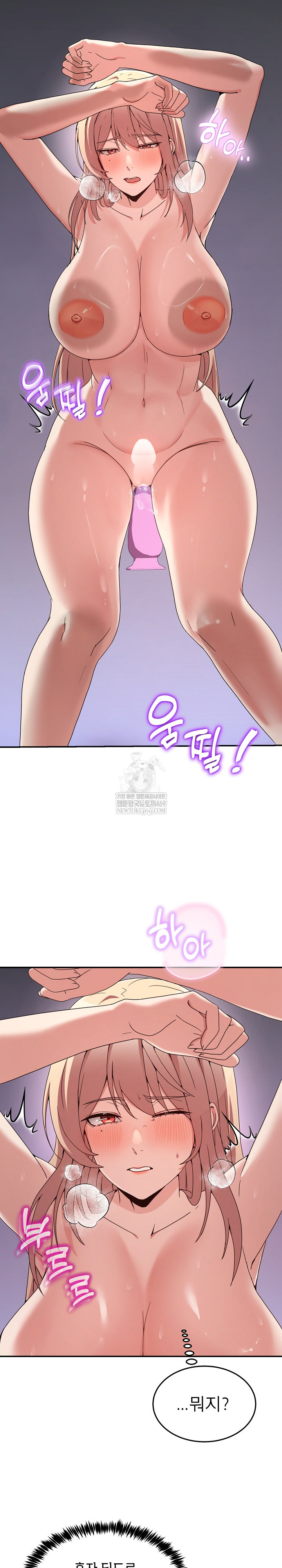 Men-Prohibited Chatroom Raw - Chapter 49 [photo 20] - MangaPorn