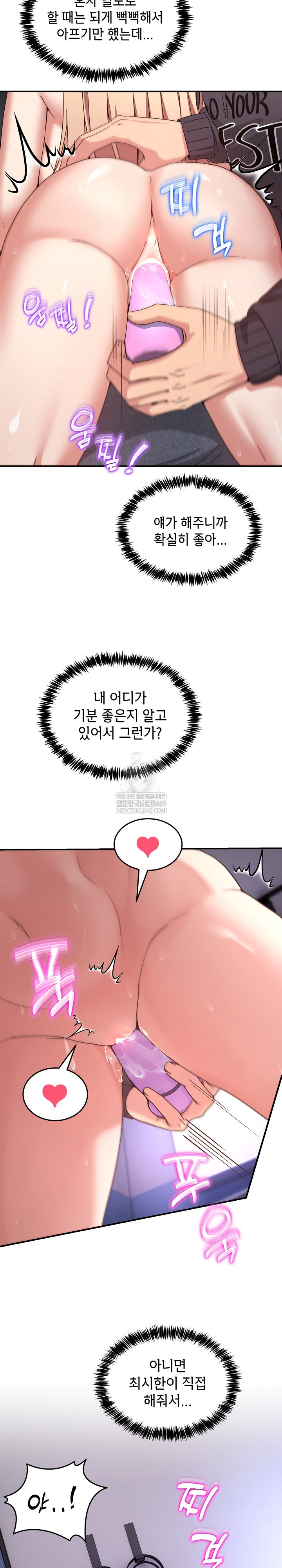 Men-Prohibited Chatroom Raw - Chapter 49 [photo 21] - MangaPorn