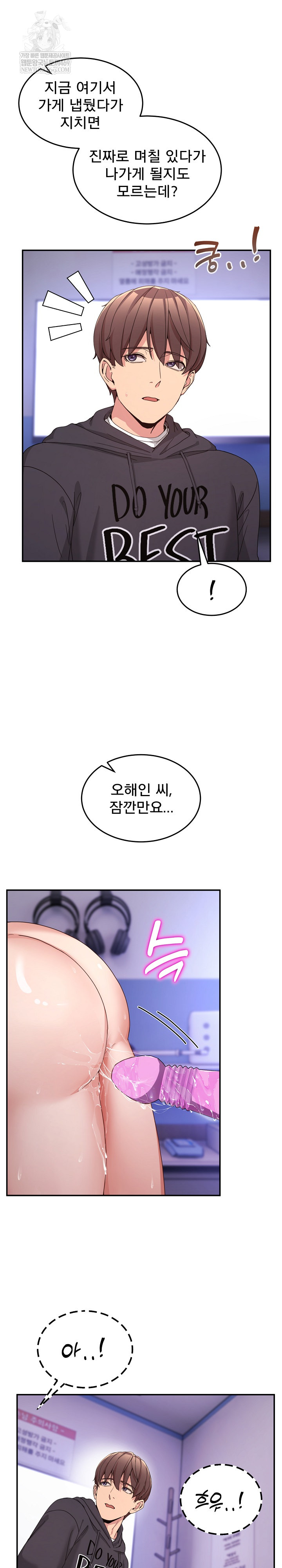 Men-Prohibited Chatroom Raw - Chapter 49 [photo 24] - MangaPorn