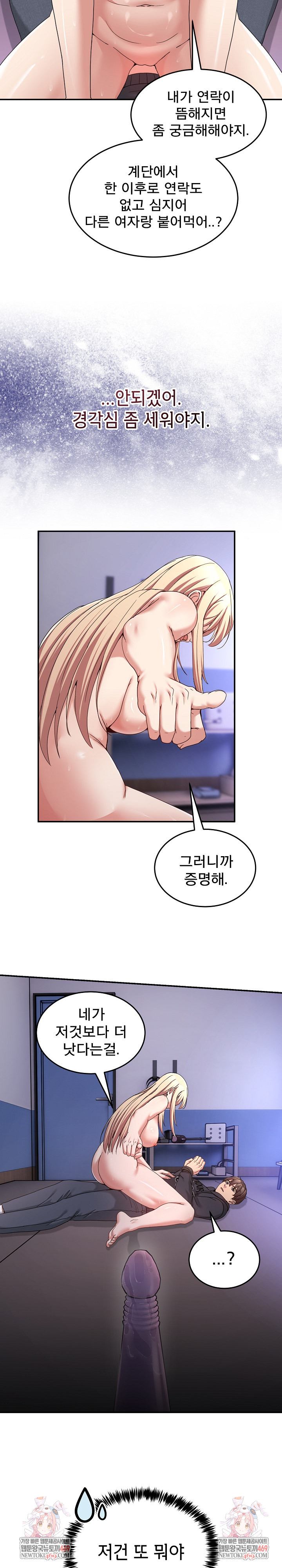 Men-Prohibited Chatroom Raw - Chapter 49 [photo 31] - MangaPorn