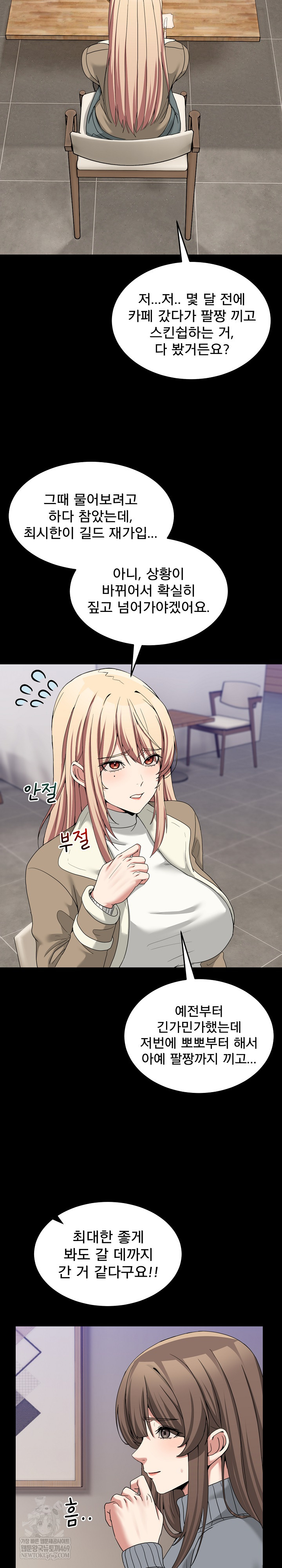 Men-Prohibited Chatroom Raw - Chapter 49 [photo 8] - MangaPorn