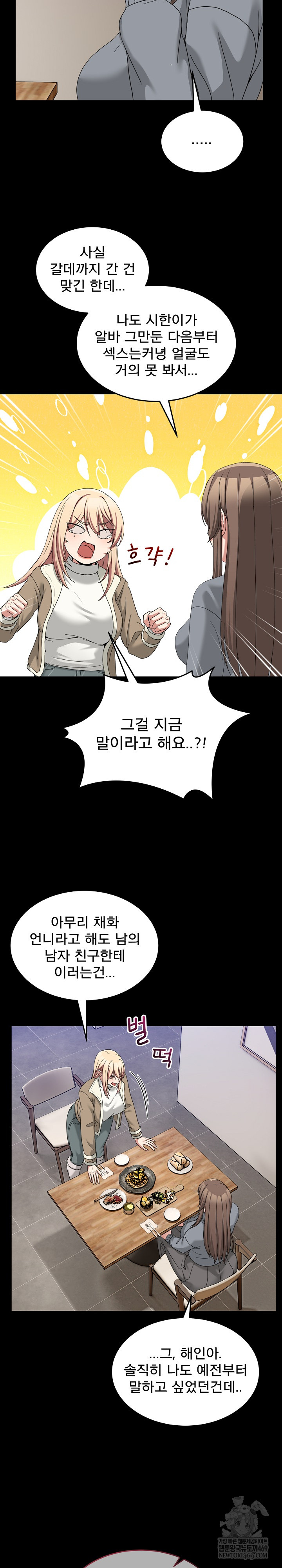 Men-Prohibited Chatroom Raw - Chapter 49 [photo 9] - MangaPorn