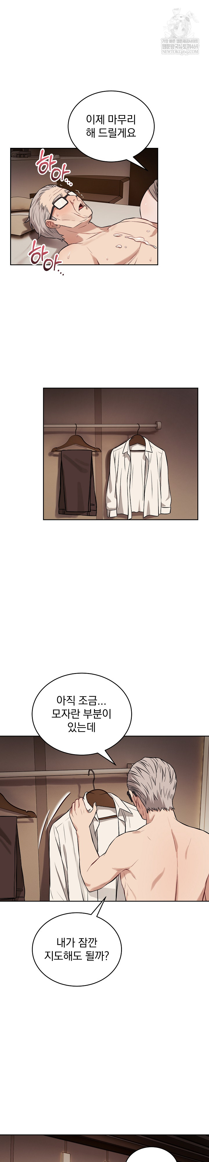 Dad, Cheer Up! Raw - Chapter 34 [photo 18] - MangaPorn