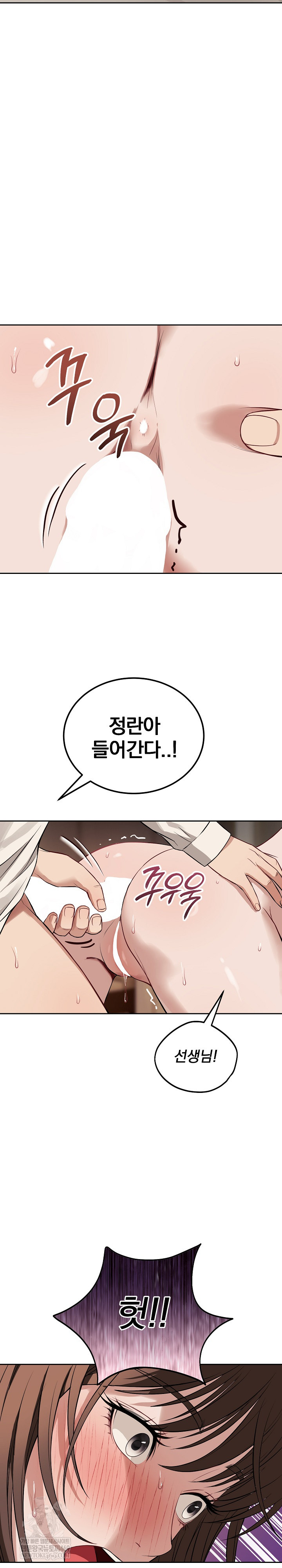 Dad, Cheer Up! Raw - Chapter 34 [photo 22] - MangaPorn