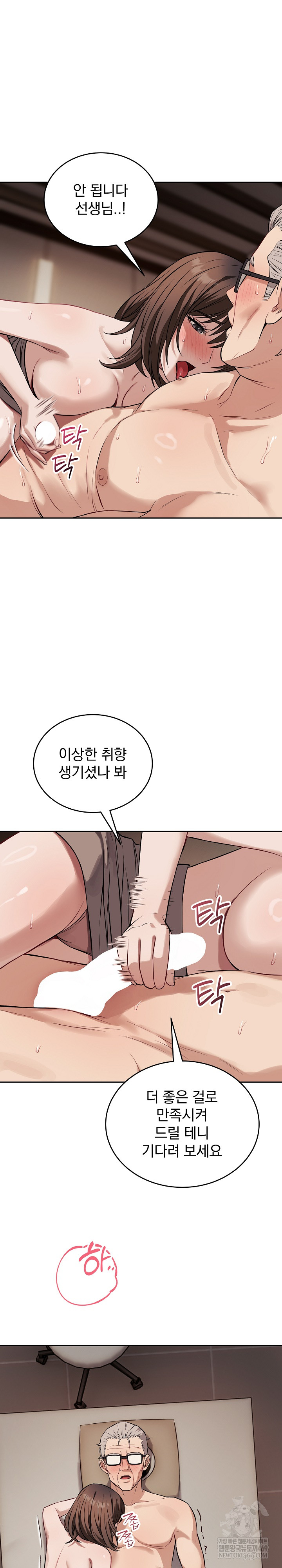 Dad, Cheer Up! Raw - Chapter 34 [photo 5] - MangaPorn