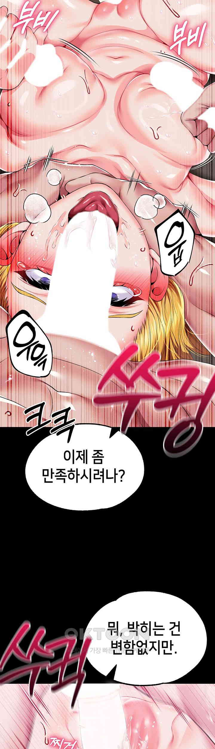 Breaking A Romantic Fantasy Villain Raw - Chapter 72 [photo 11] - MangaPorn