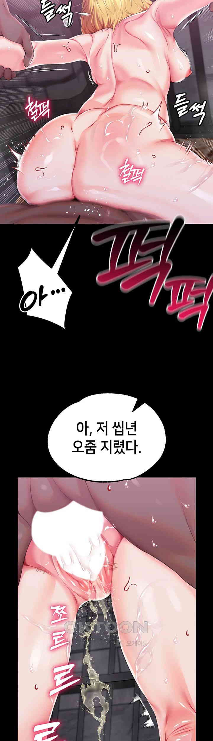 Breaking A Romantic Fantasy Villain Raw - Chapter 72 [photo 40] - MangaPorn