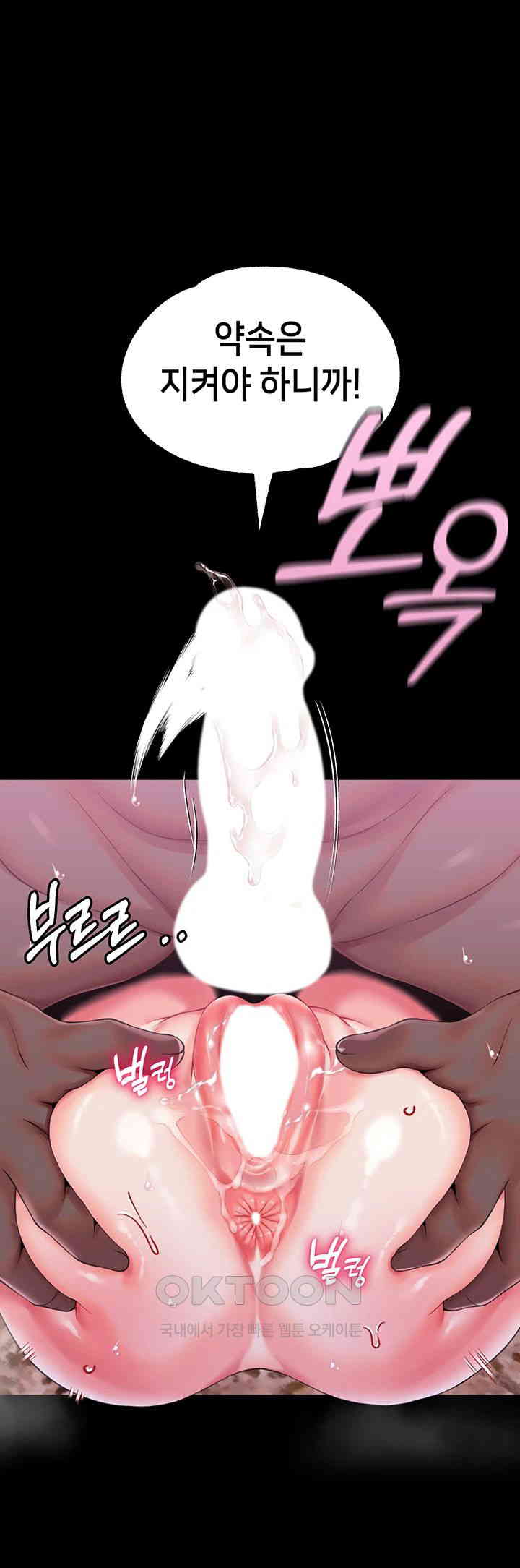 Breaking A Romantic Fantasy Villain Raw - Chapter 72 [photo 46] - MangaPorn