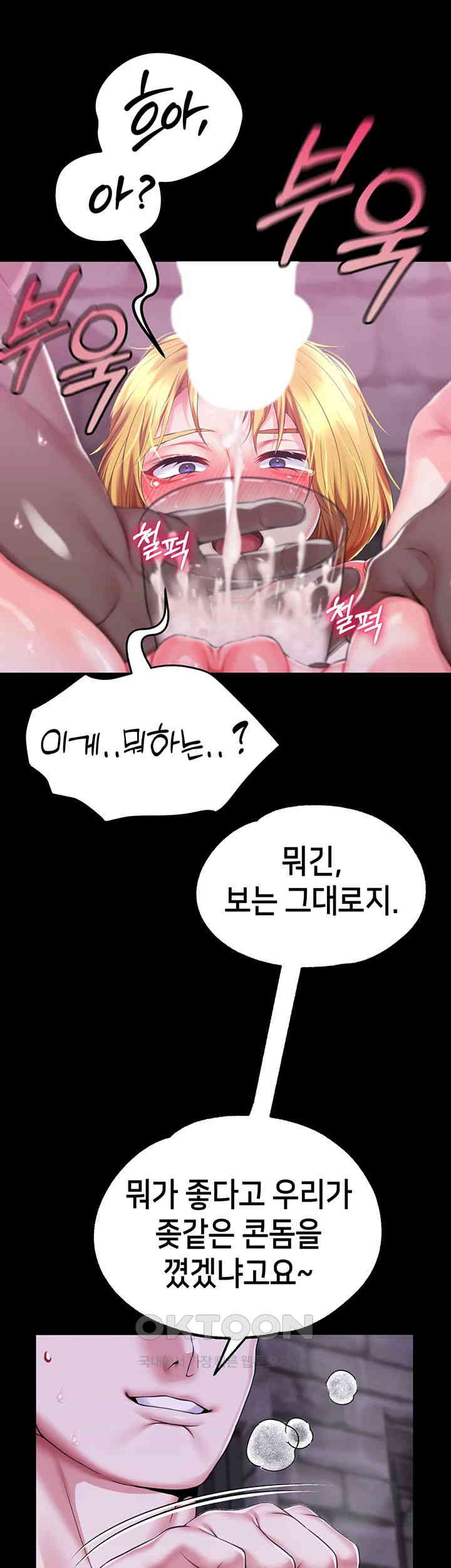 Breaking A Romantic Fantasy Villain Raw - Chapter 72 [photo 48] - MangaPorn