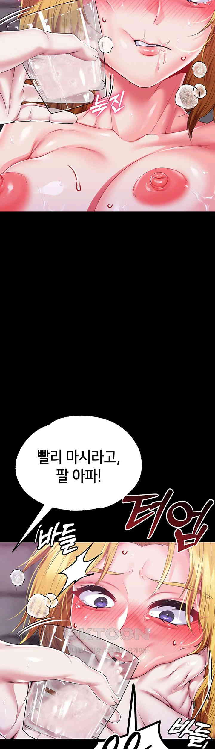 Breaking A Romantic Fantasy Villain Raw - Chapter 72 [photo 50] - MangaPorn