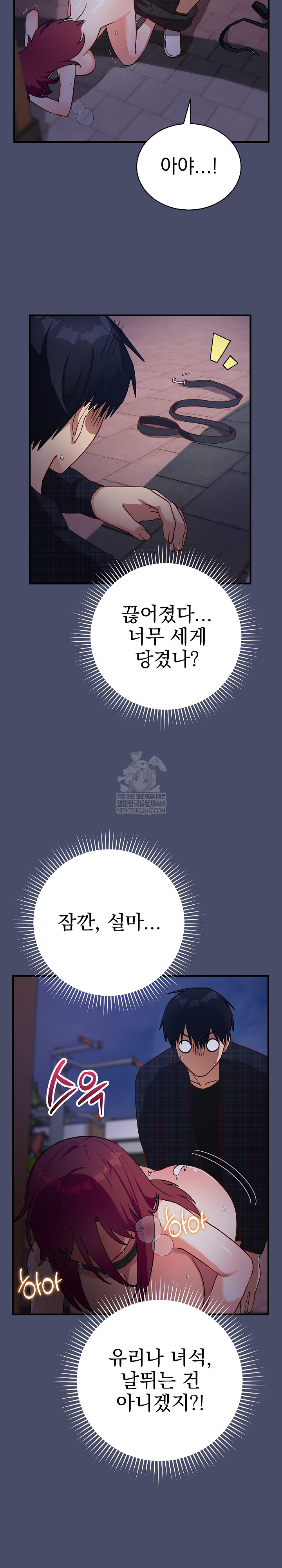 Saving My Magical Girl Raw - Chapter 19 [photo 18] - MangaPorn