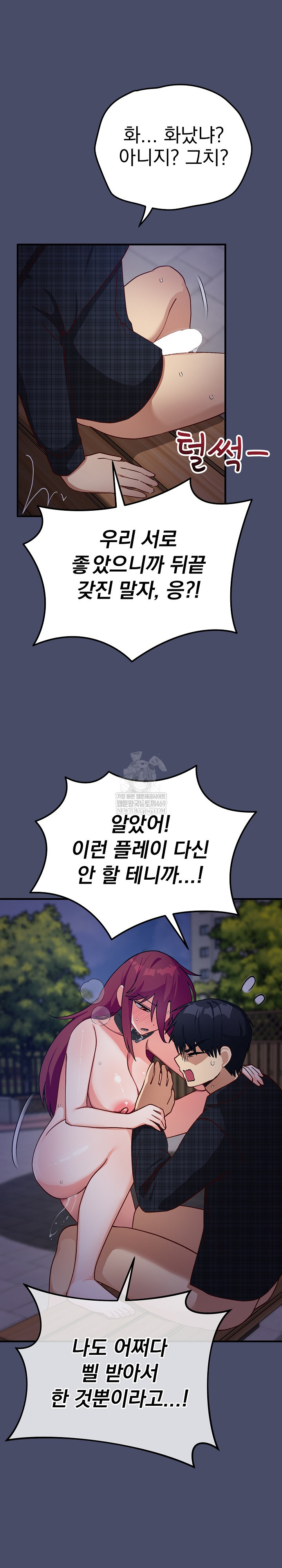 Saving My Magical Girl Raw - Chapter 19 [photo 20] - MangaPorn