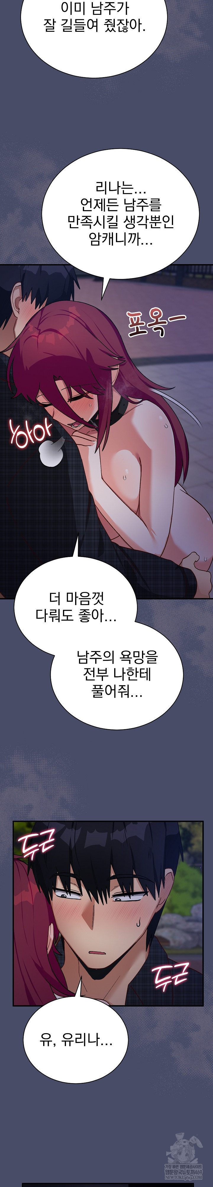 Saving My Magical Girl Raw - Chapter 19 [photo 22] - MangaPorn