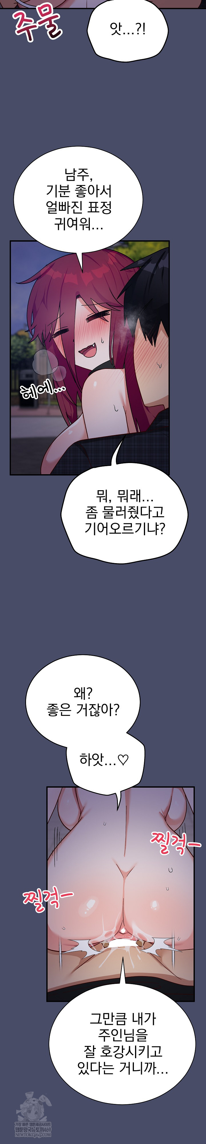 Saving My Magical Girl Raw - Chapter 19 [photo 28] - MangaPorn