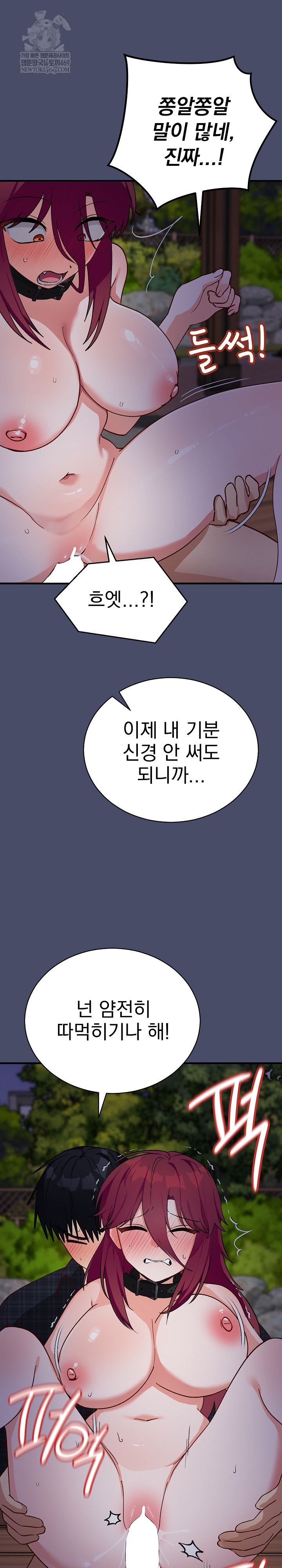 Saving My Magical Girl Raw - Chapter 19 [photo 29] - MangaPorn